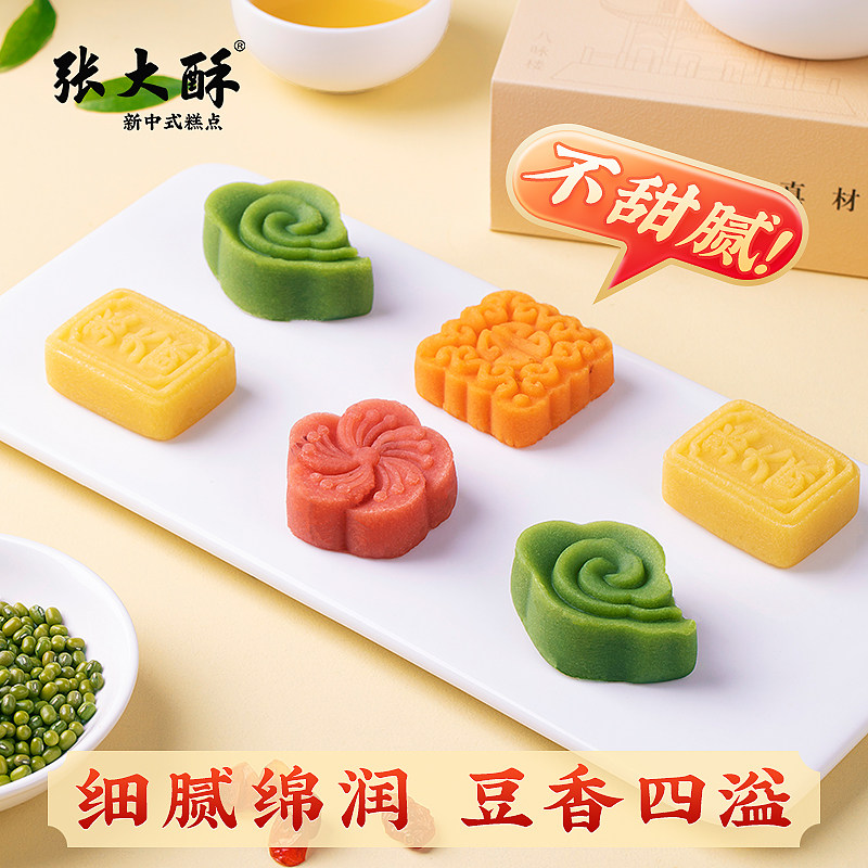 张大酥绿豆糕老式手工糕点心传统独立包装冰皮休闲零食小吃伴手礼