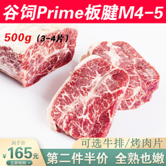 安格斯谷饲原切M4-5板腱牛排prime新鲜雪花牡蛎肉500g健身餐烤肉