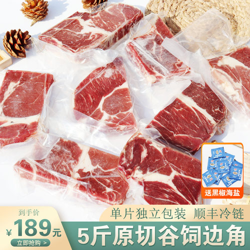 2500g谷饲牛肉边角料独立包装