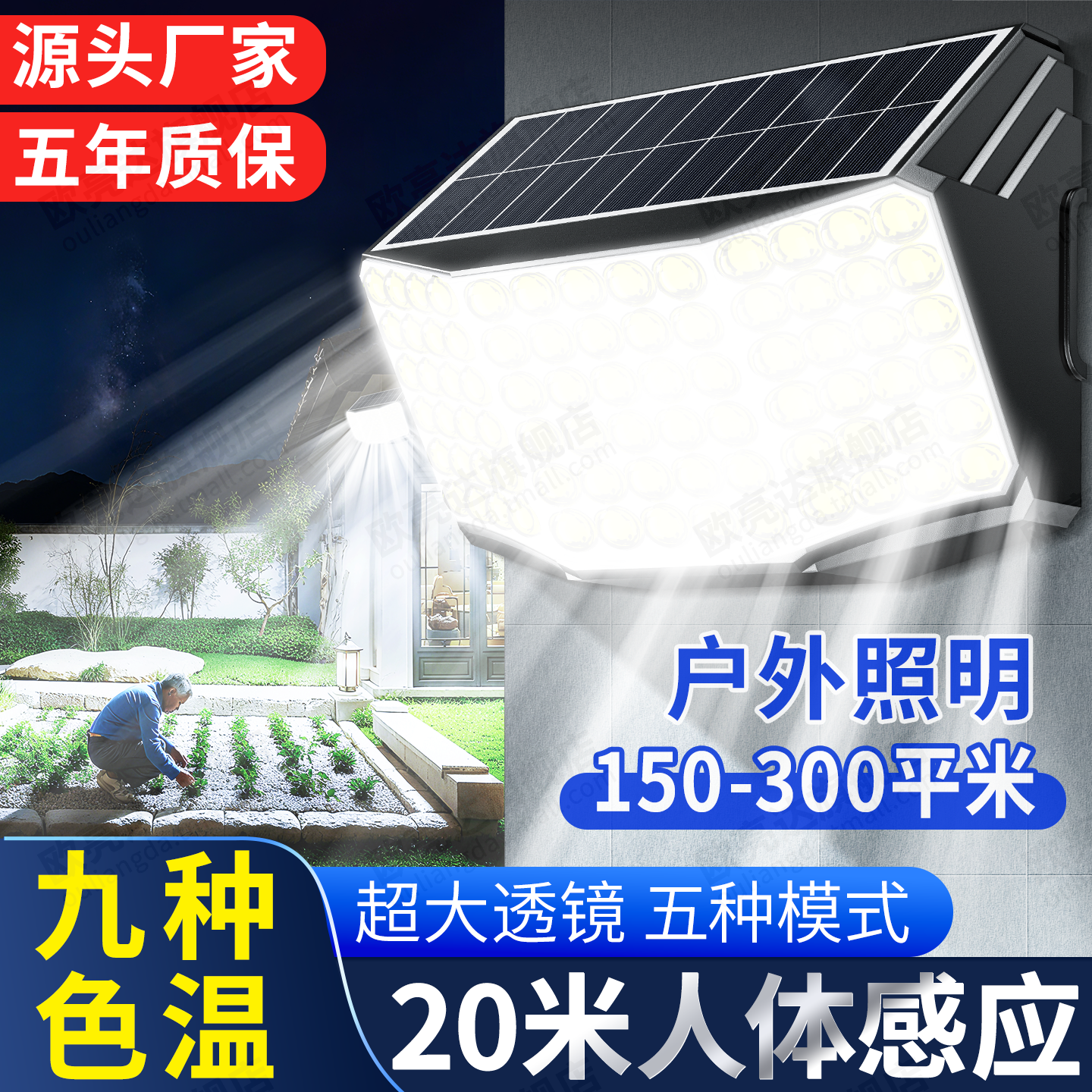 2025新款太阳能户外灯家用庭院灯照明灯农村院子门口感应防水壁灯