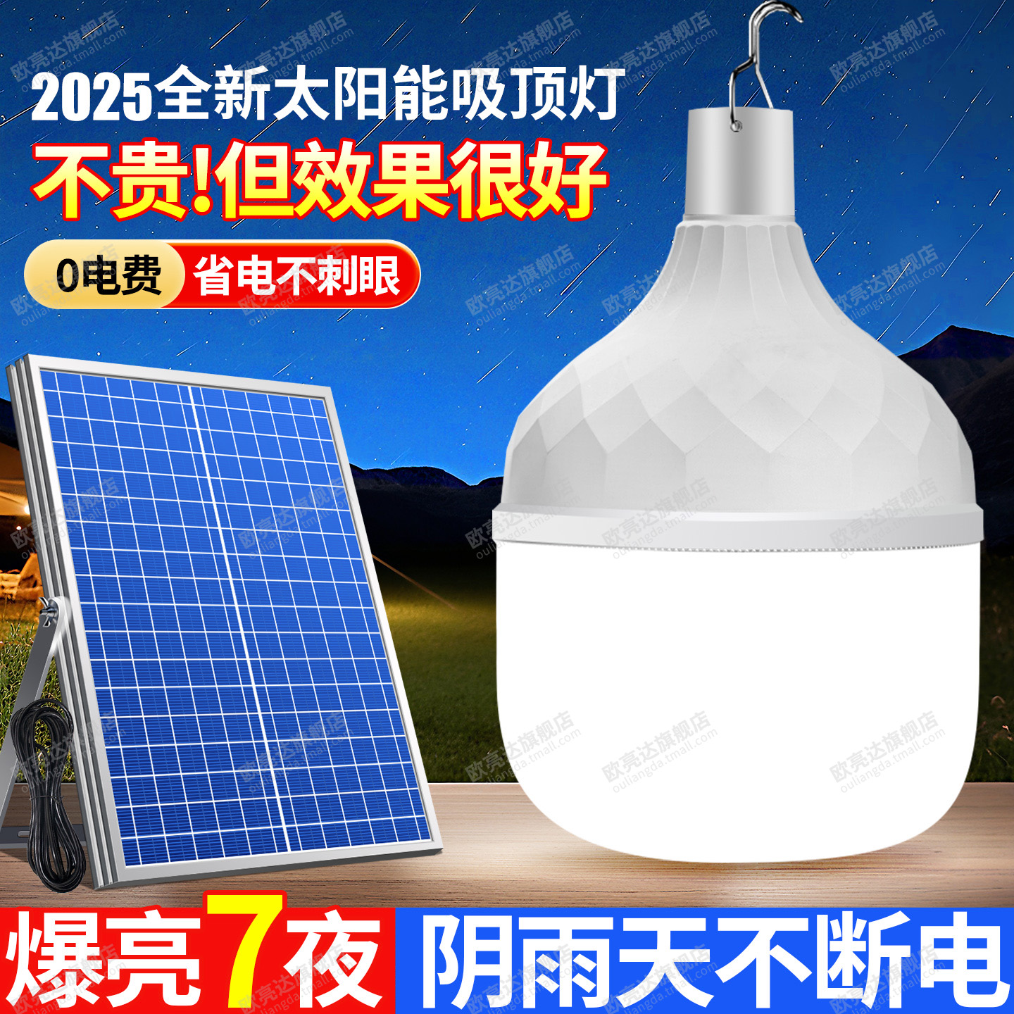 2025新款一拖二分体式灯泡