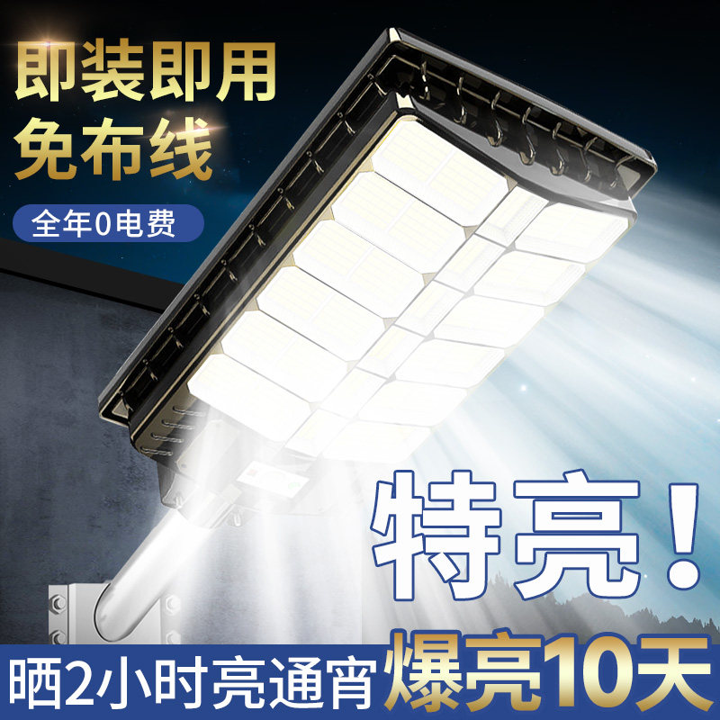 2025新款太阳能户外照明家用庭院灯晚上自动亮夜间人体自动感应灯