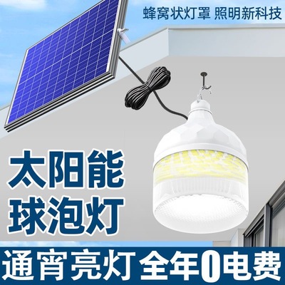 太阳能灯泡高清透镜更光更亮