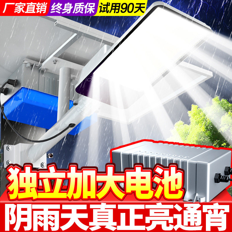 太阳能户外灯新款lLED室外家用防水农村庭院灯市政工程照明道路灯
