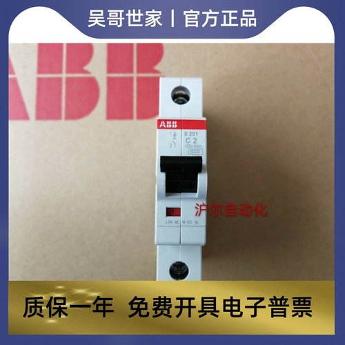 ABB微断 S201-C2 2A 1P;101136302-封面