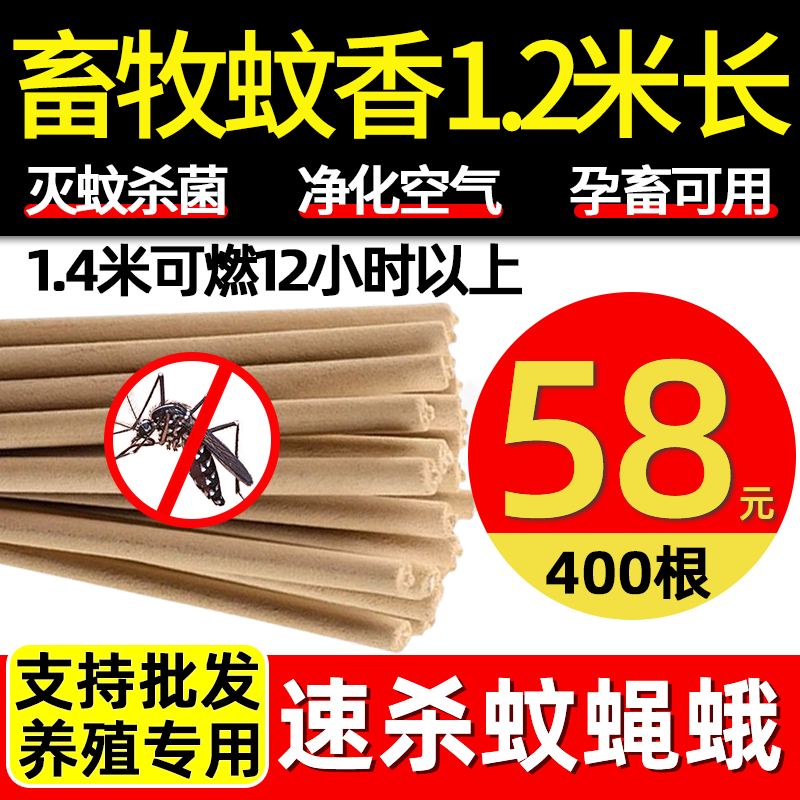 天然长艾叶草畜牧兽用蚊香养殖场专用家用户外野外灭驱蚊棒香厂家