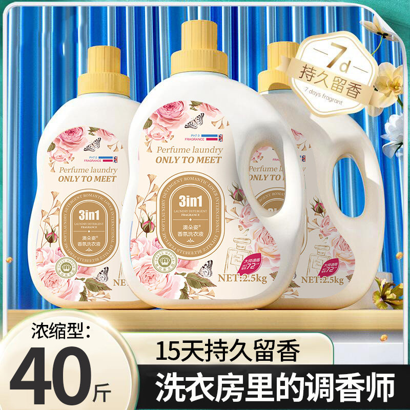 法国玫瑰香水洗衣液香味持久留香柔顺杀菌除螨洁净焕新整箱30斤批,洗护清洁剂/卫生巾/纸/香薰,常规洗衣液,淘宝优惠券,粉丝福利购,淘宝优惠卷