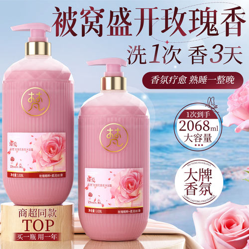 山姆精选｜调香大师！香氛沐浴露