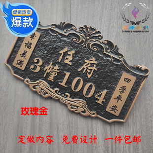别墅门牌号自建房小区洋房家用姓氏名复古立体个性定制亚克力