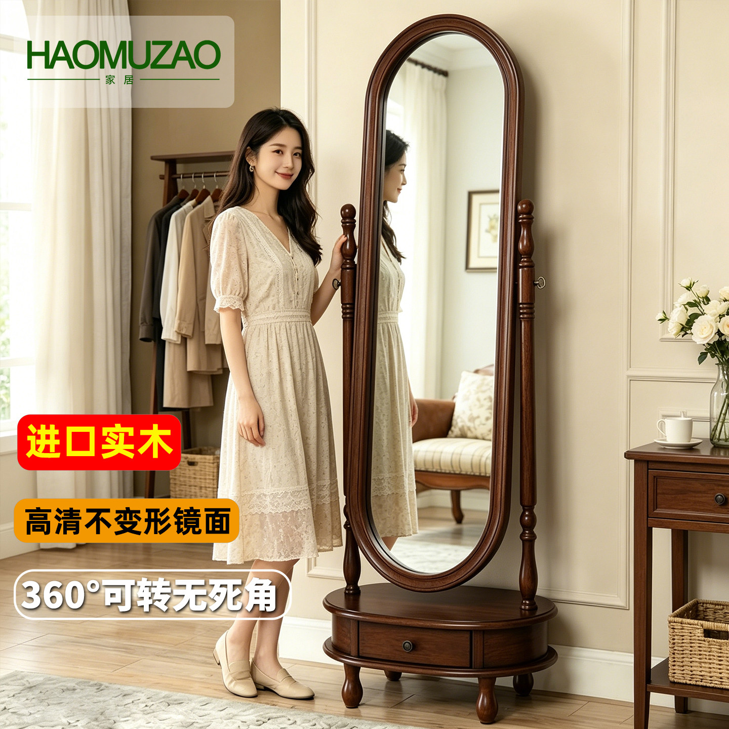 复古全身镜实木落地可旋转穿衣镜欧美式进门卧室试衣化妆镜子家用