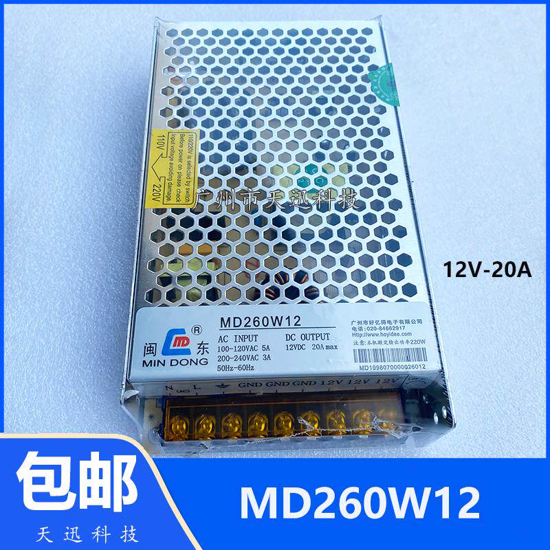 MD250W12升级MD260W12电源盒