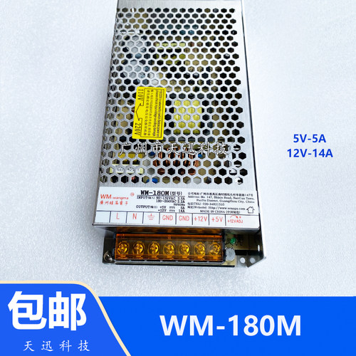 WM-180M游戏机电源盒配件
