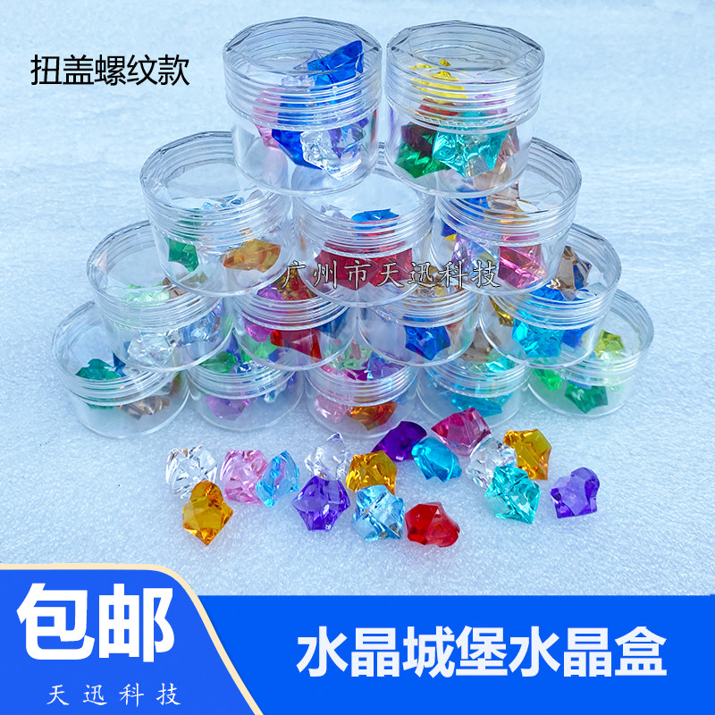 水晶城堡盒子游戏机挖糖机水晶巴洛克木马水晶盒宝石兑奖礼品杯子