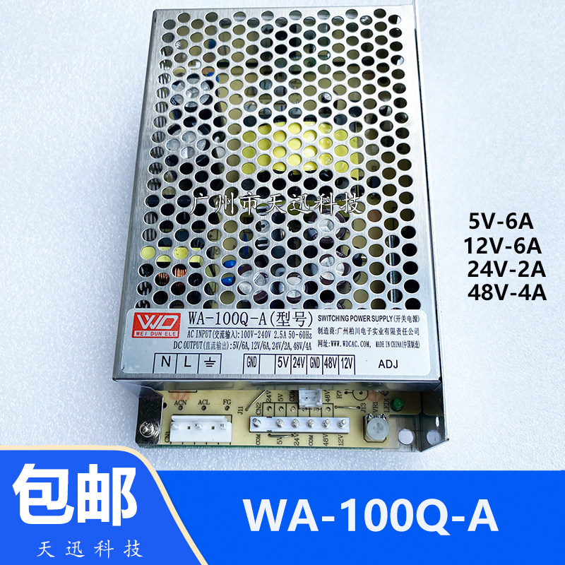WA-100Q-A力达娃娃机电源盒游戏机PP虎48V抓烟礼品机开关变压器