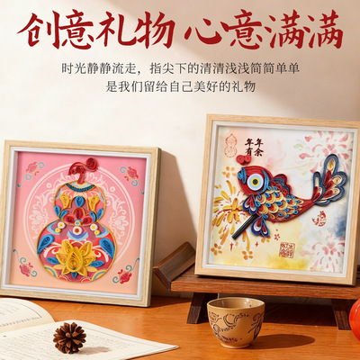 春节亲子衍纸画DIY材料包相框
