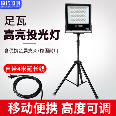 led投光灯户外落地可移动三角支架灯工作灯探照超亮强光照明射灯