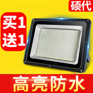 led投射灯防水防爆室户外照明庭院路灯工程场地厂房车间探照强光