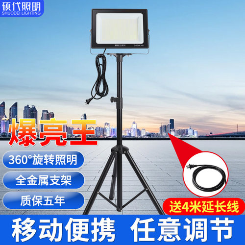 硕代移动便携修车工地施工三脚架