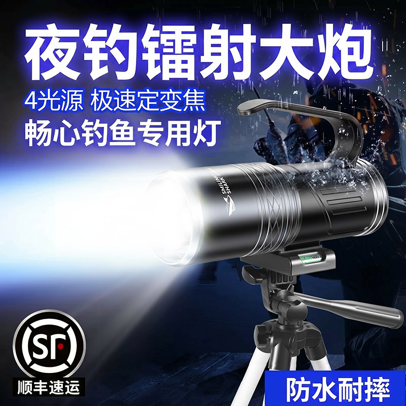 强光超亮钓鱼灯大功率蓝光灯激光大炮野钓台钓专用紫光氙气夜钓灯