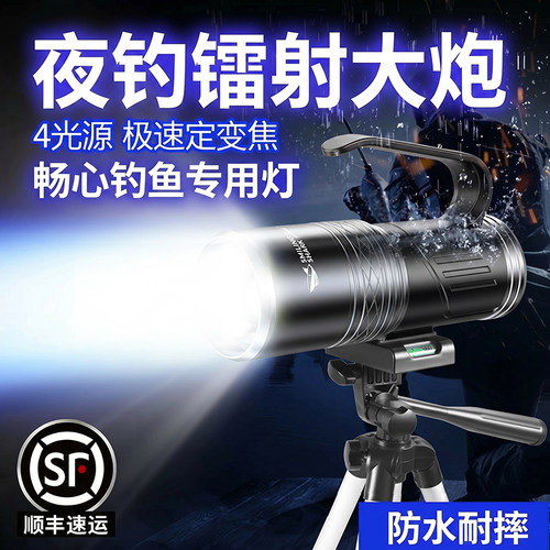 超亮大功率夜钓野台钓激光钓鱼灯