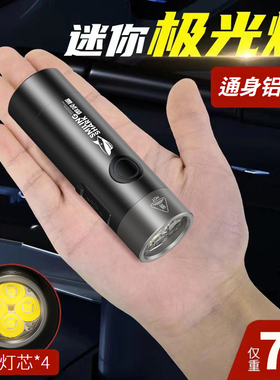迷你手电筒强光超亮小便携微型大功率可充电小型户外氙气远射灯