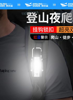 登山夜爬灯强光超亮手电筒充电户外便携夜跑安全警示led钥匙扣灯