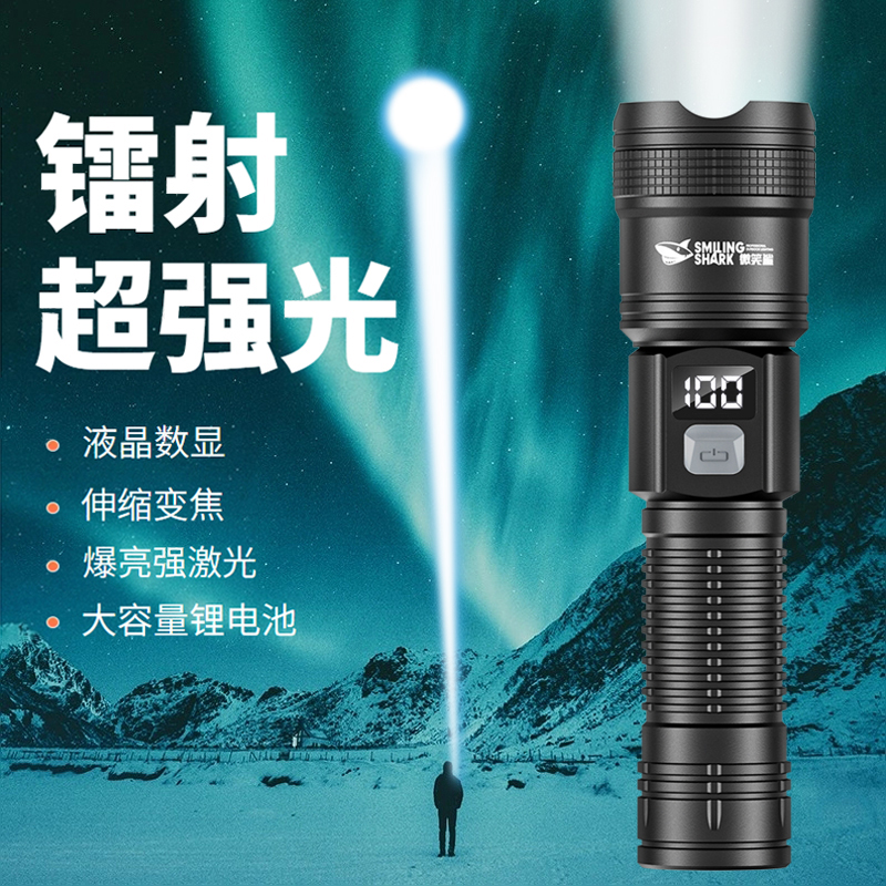 超强光镭射白激光手电筒大功率