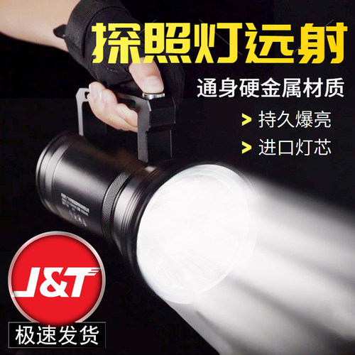 微笑鲨探照灯强光充电户外手电筒