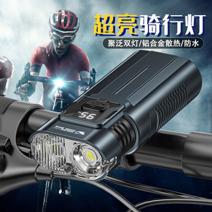 自行车夜骑灯前灯强光超亮车灯防水骑行照明灯手电筒充电山地车灯
