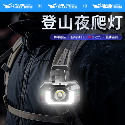 登山夜爬灯强光超亮充电头灯户外便携感应超长续航徒步夜跑照明灯