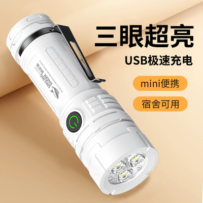 9.9cm超亮三灯珠强光手电筒便携