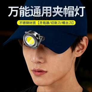 夹帽灯2025新款头灯户外充电超亮超长续航迷你强光超轻led帽夹灯