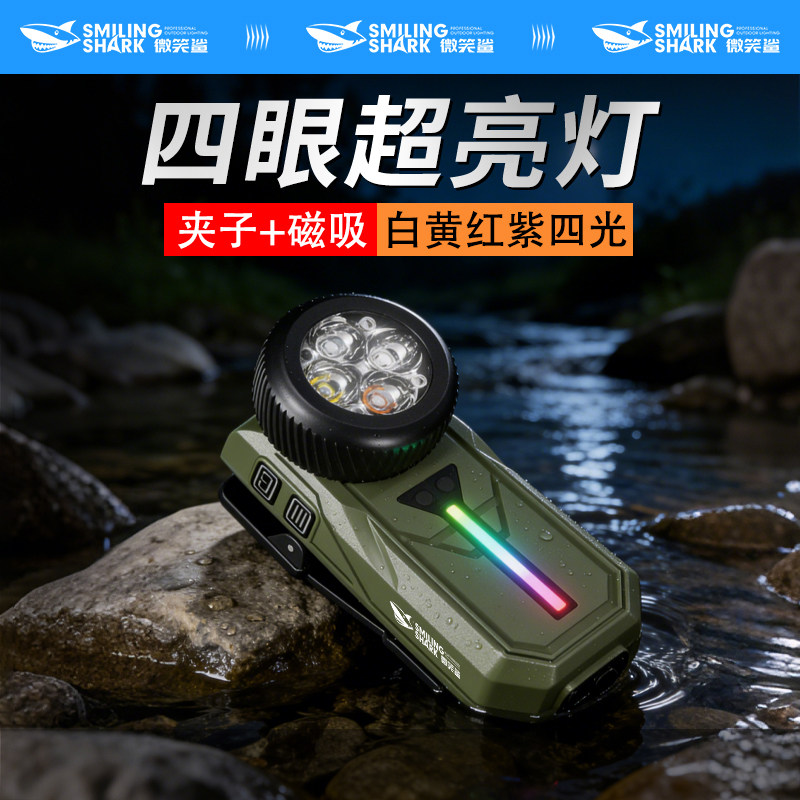 迷你强光手电筒超亮磁吸随身夹子感应帽夹夜跑安全警示灯应急照明