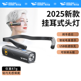 2025新款头灯挂耳式强光充电超亮夜钓鱼专用户外夜跑头戴式照明灯
