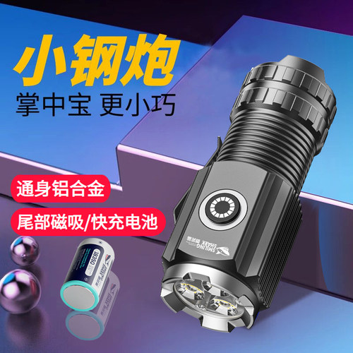 强光手电筒迷你小可携式充电超亮户外远射多功能磁吸工作家用氙气