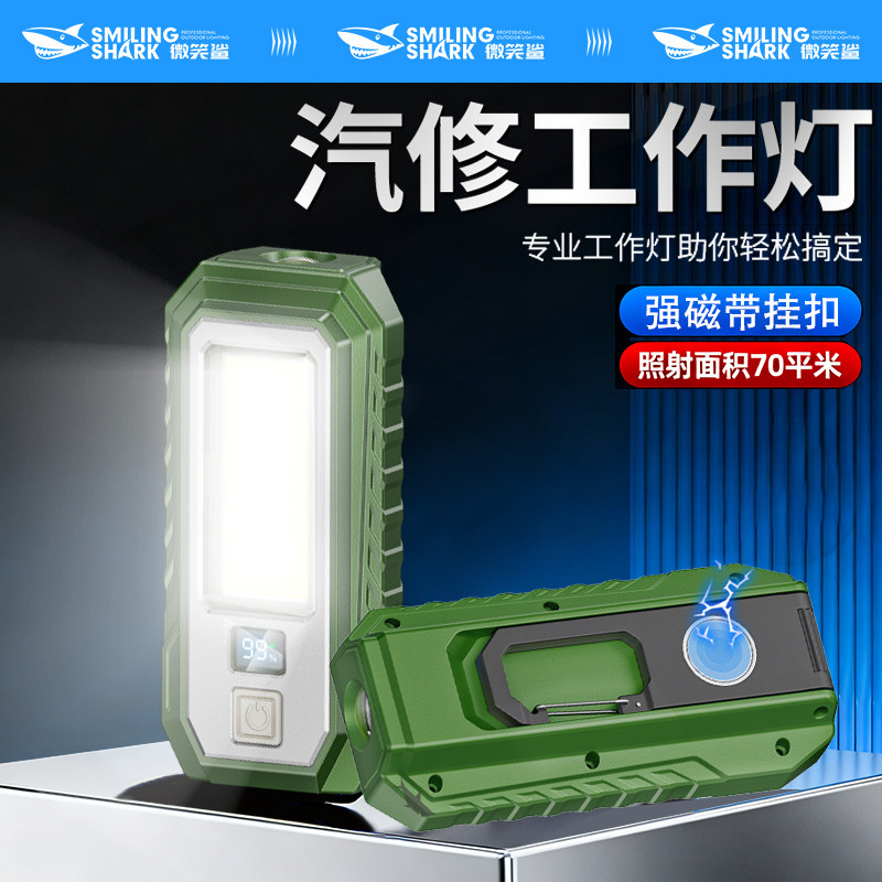 工作灯汽修维修灯充电式强磁修车强光超亮汽车led磁吸手电筒照明,户外/登山/野营/旅行用品,手电筒,淘宝优惠券,粉丝福利购,淘宝优惠卷