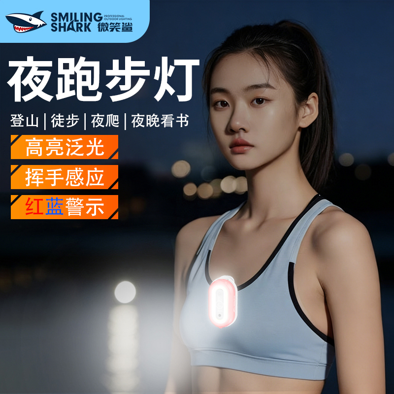 夜跑安全灯户外夜间跑步随身强光超亮充电迷你便携胸前夹子照明灯