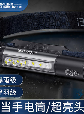 头灯强光头戴式COB远射充电泛光超长续航夜钓鱼灯超亮安全帽专用