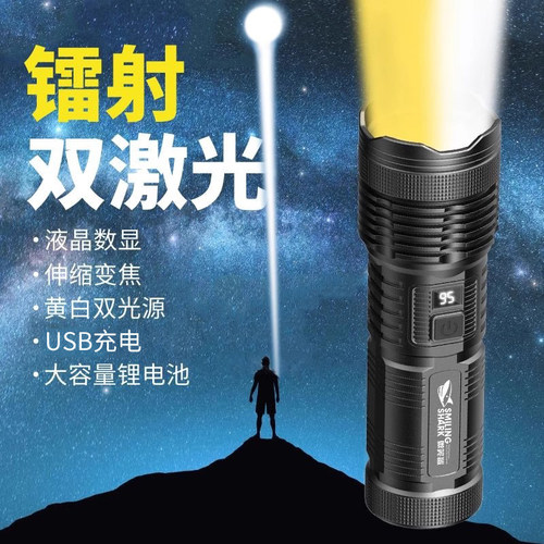 黄白双激光超亮远射小钢炮小便携