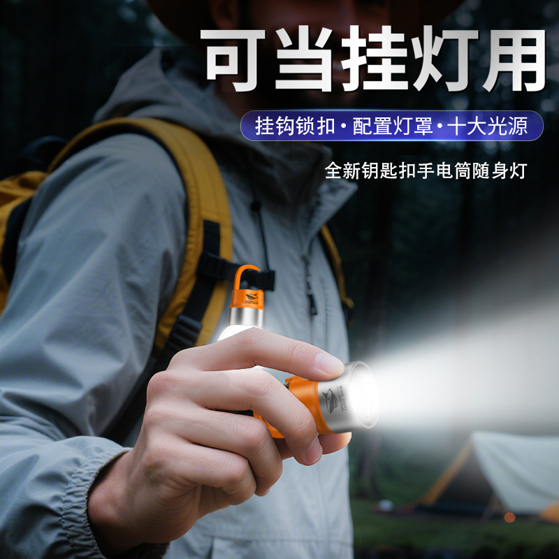 手电筒强光充电迷你便携户外登山夜爬超亮钥匙扣led多功能随身灯