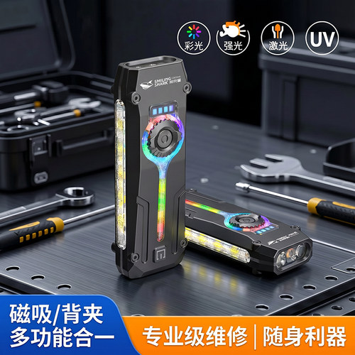 超亮工作灯车载led充电汽修维修多功能修车强磁强光手电筒磁吸灯