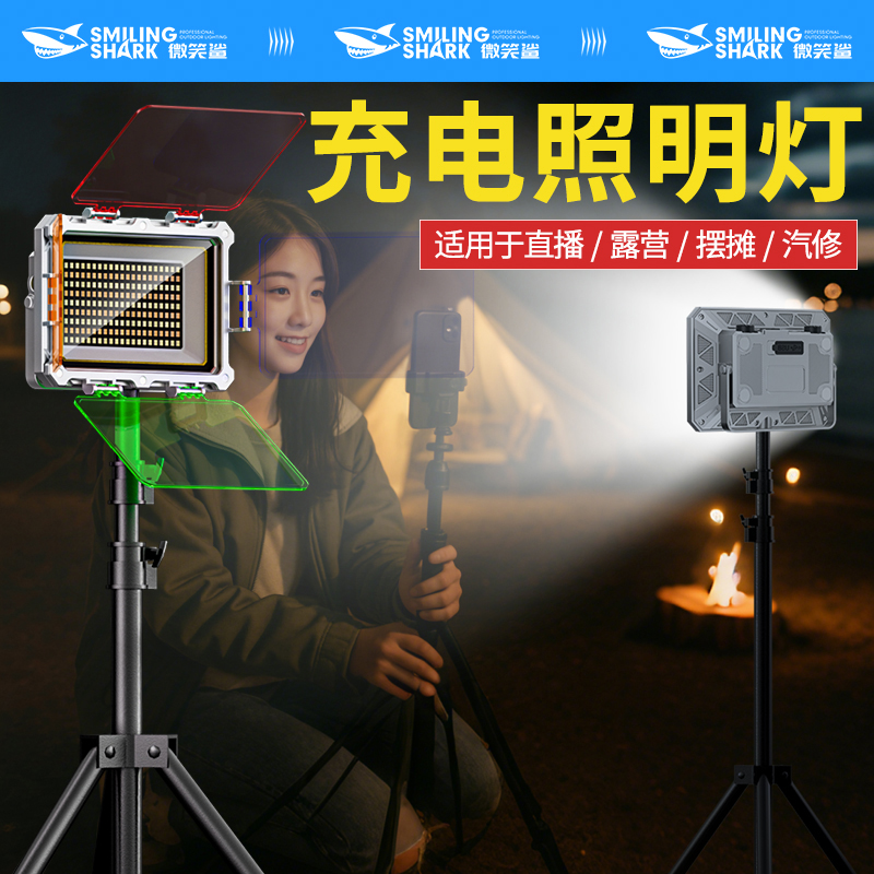 露营灯户外照明灯摆摊夜市地摊灯直播补光灯超亮充电强光停电应急