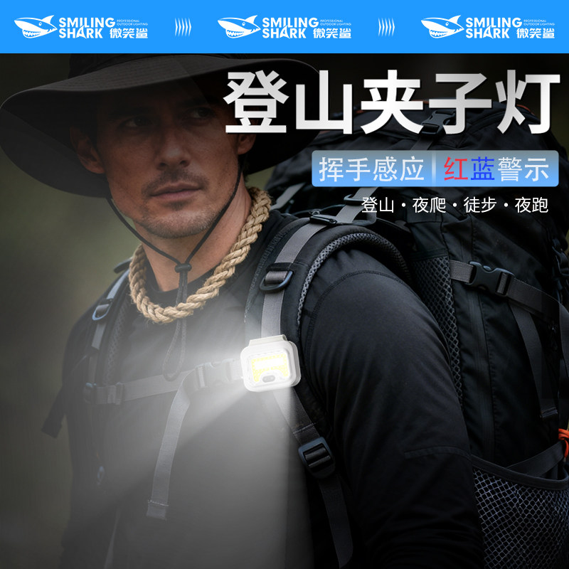 登山夜爬夹子灯户外强光超亮夜跑安全警示照明灯随身夜间跑步专用