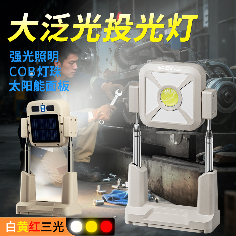 led投光灯充电户外工程专用大功率cob泛光应急工地用照明灯防水w