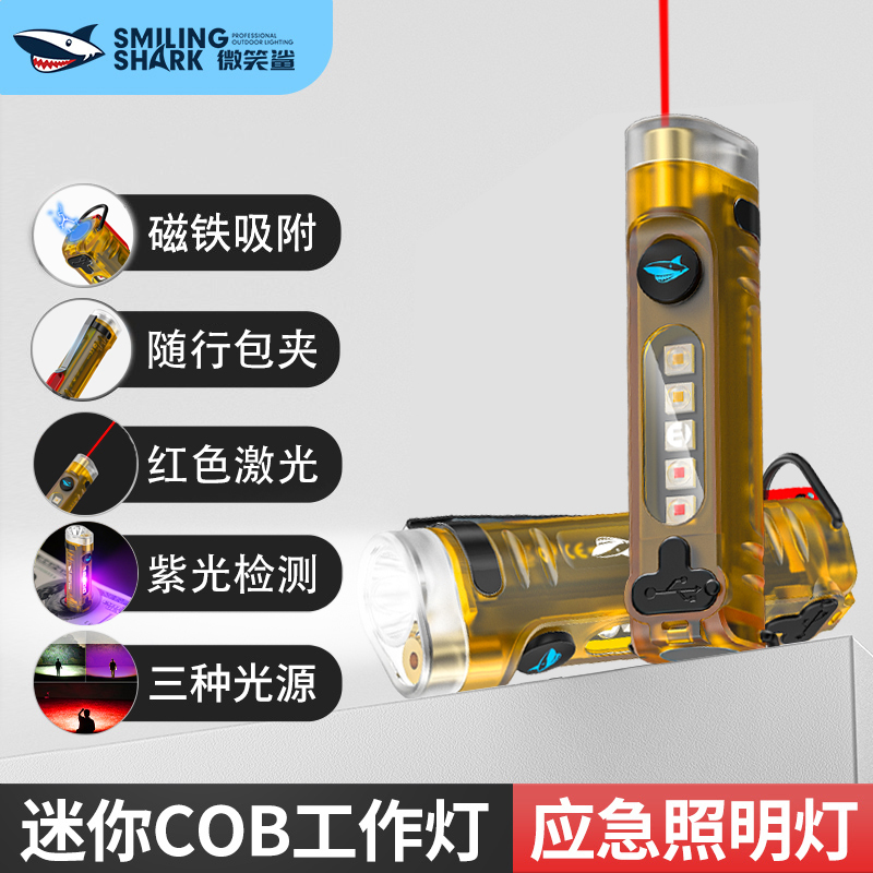 激光灯超亮远射多功能随身灯充电led迷你工作灯激光笔手电二合一