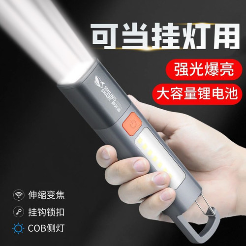 军规级手电筒超强光变焦超亮远射