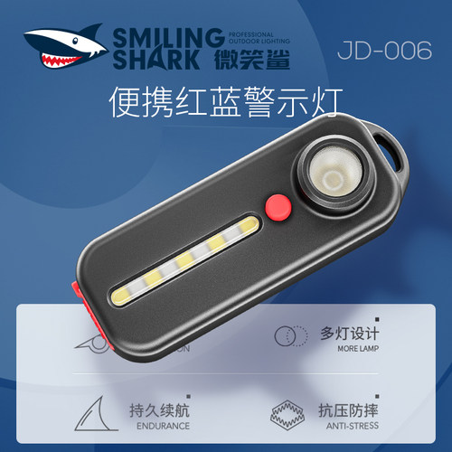 闪光肩夹式执勤防水红蓝信号灯