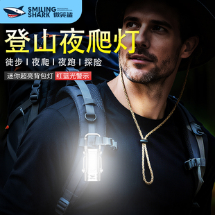 登山夜爬灯强光超亮手电筒户外便携随身背包挂灯夜跑安全钥匙扣灯