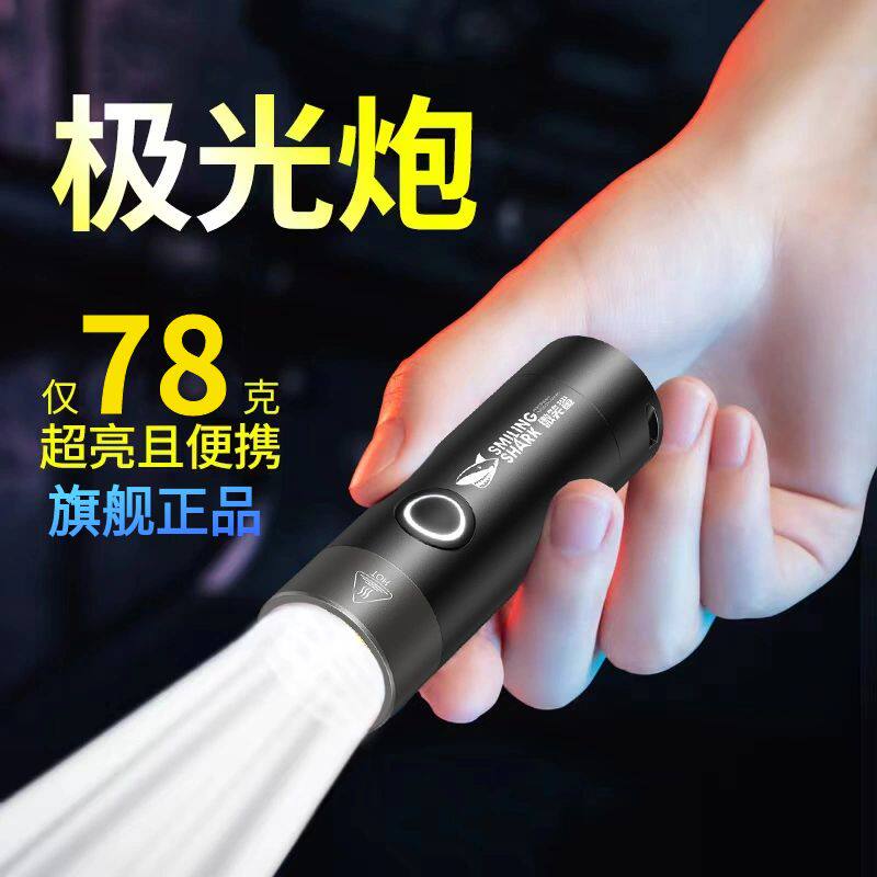手电筒小迷你便携可充电小型户外强光超亮超长续航微型家用L-5505