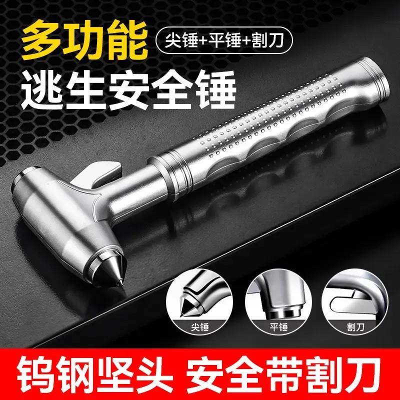 车载安全锤破窗器 破窗锤车 汽车紧急救生锤金属安全锤合一